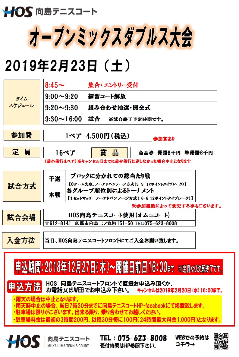 2019.2OPミックス