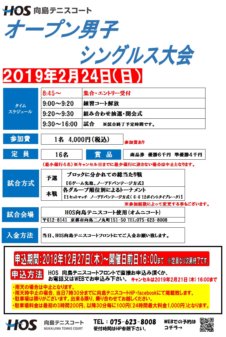 2019.2OP男子S