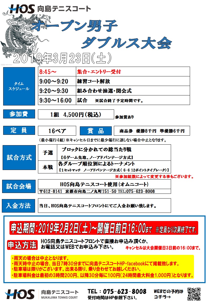 2019.3OP男子D