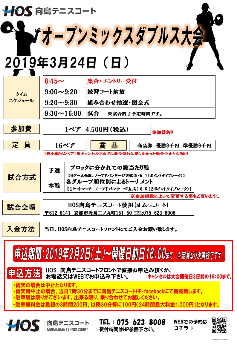 2019.3OPミックスD