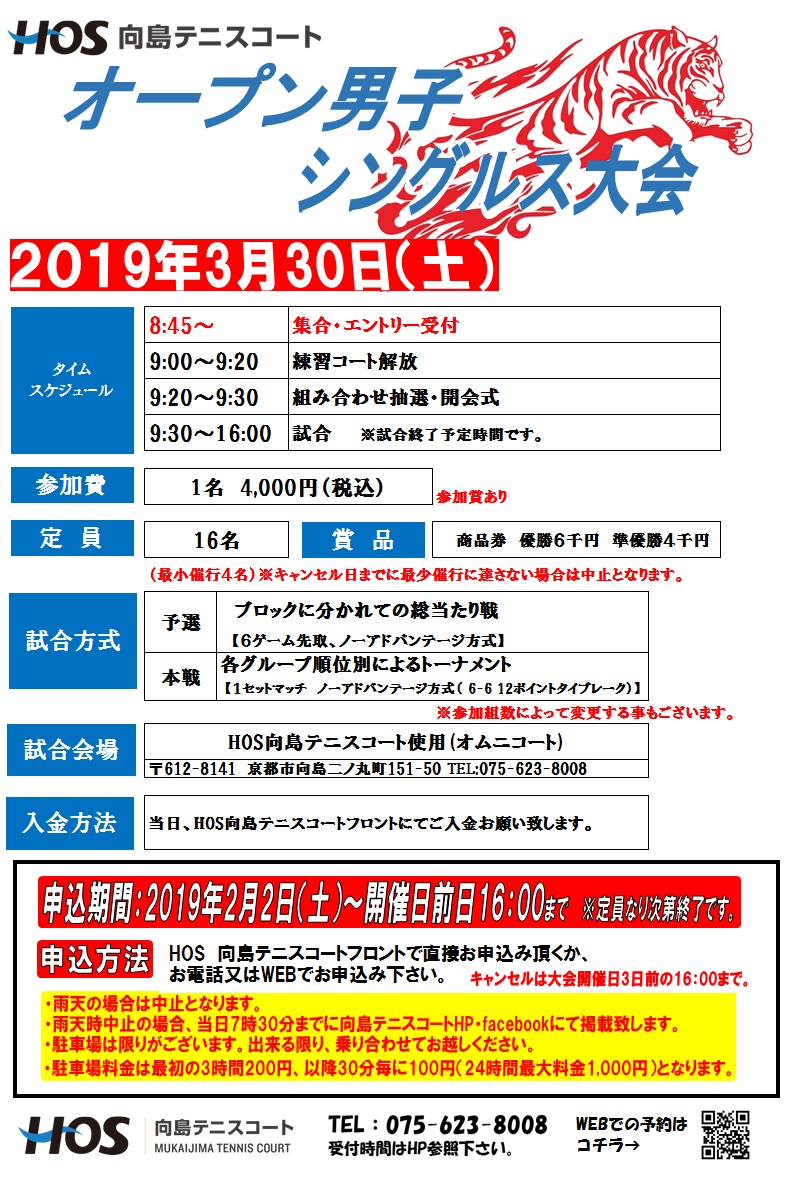 2019.3OP男子S