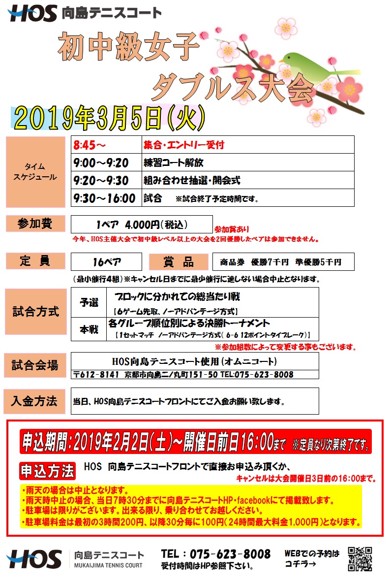 2019.3初中級女子D