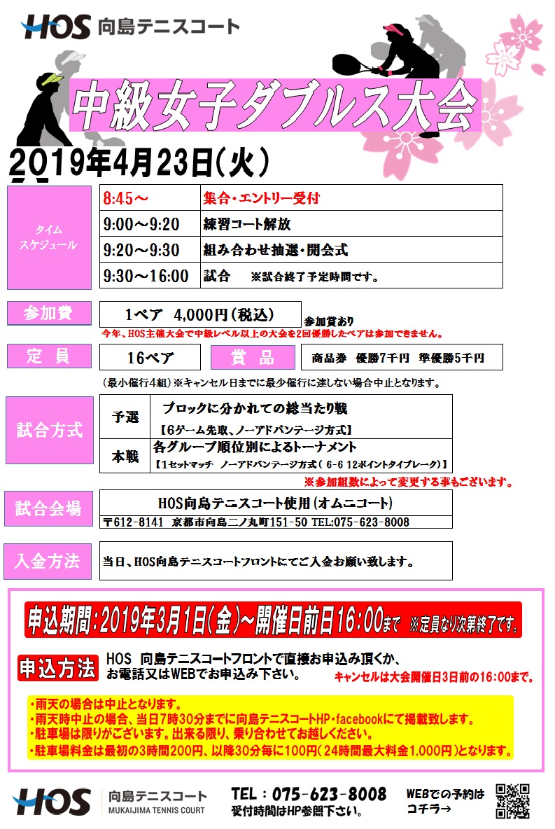 2019.4中級女D