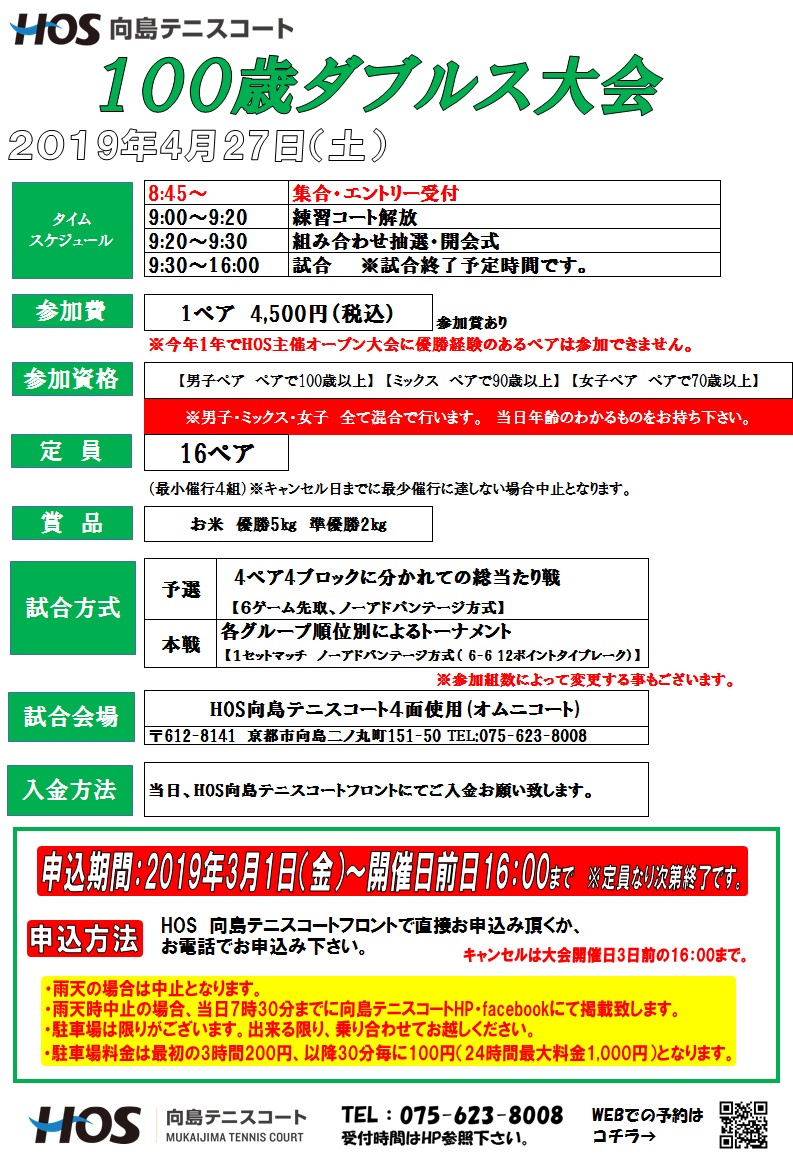 2019.4100歳D