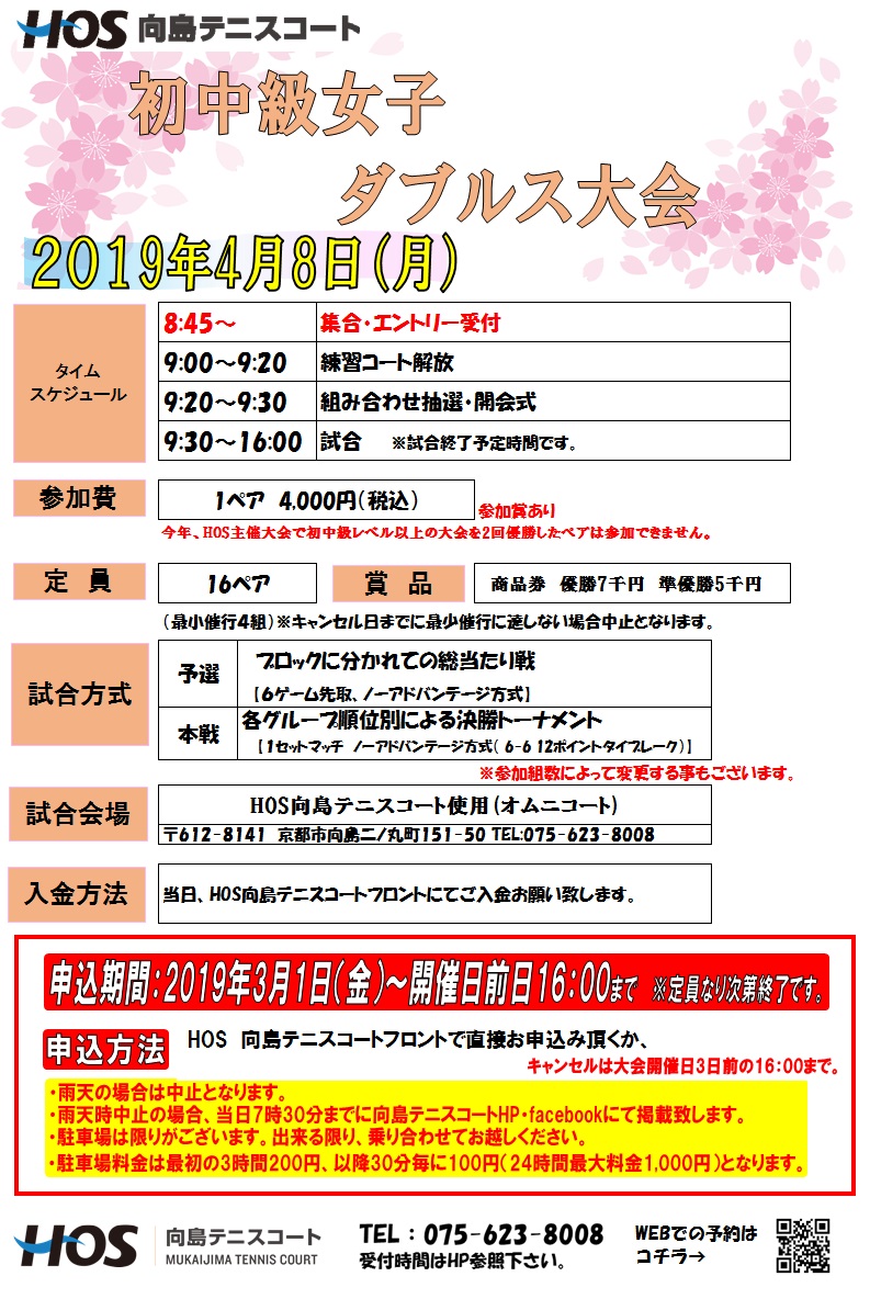 2019.4初中級女D
