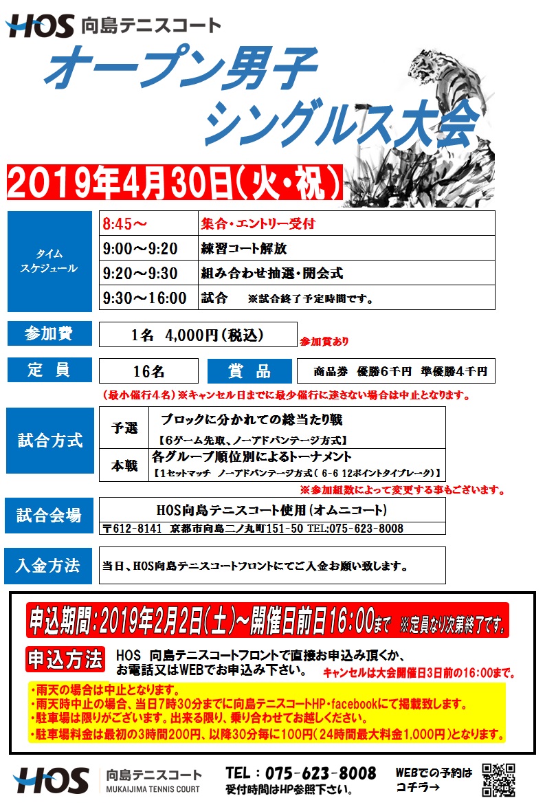 2019.4OP男D