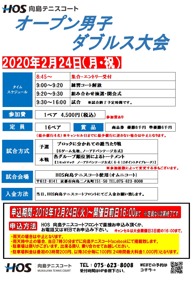 2020.02.OP男子D
