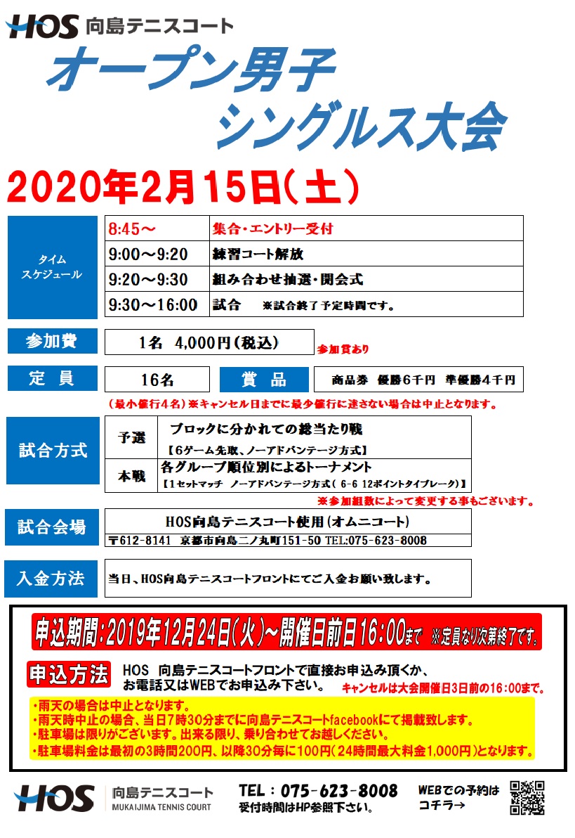 2020.02.OP男子S