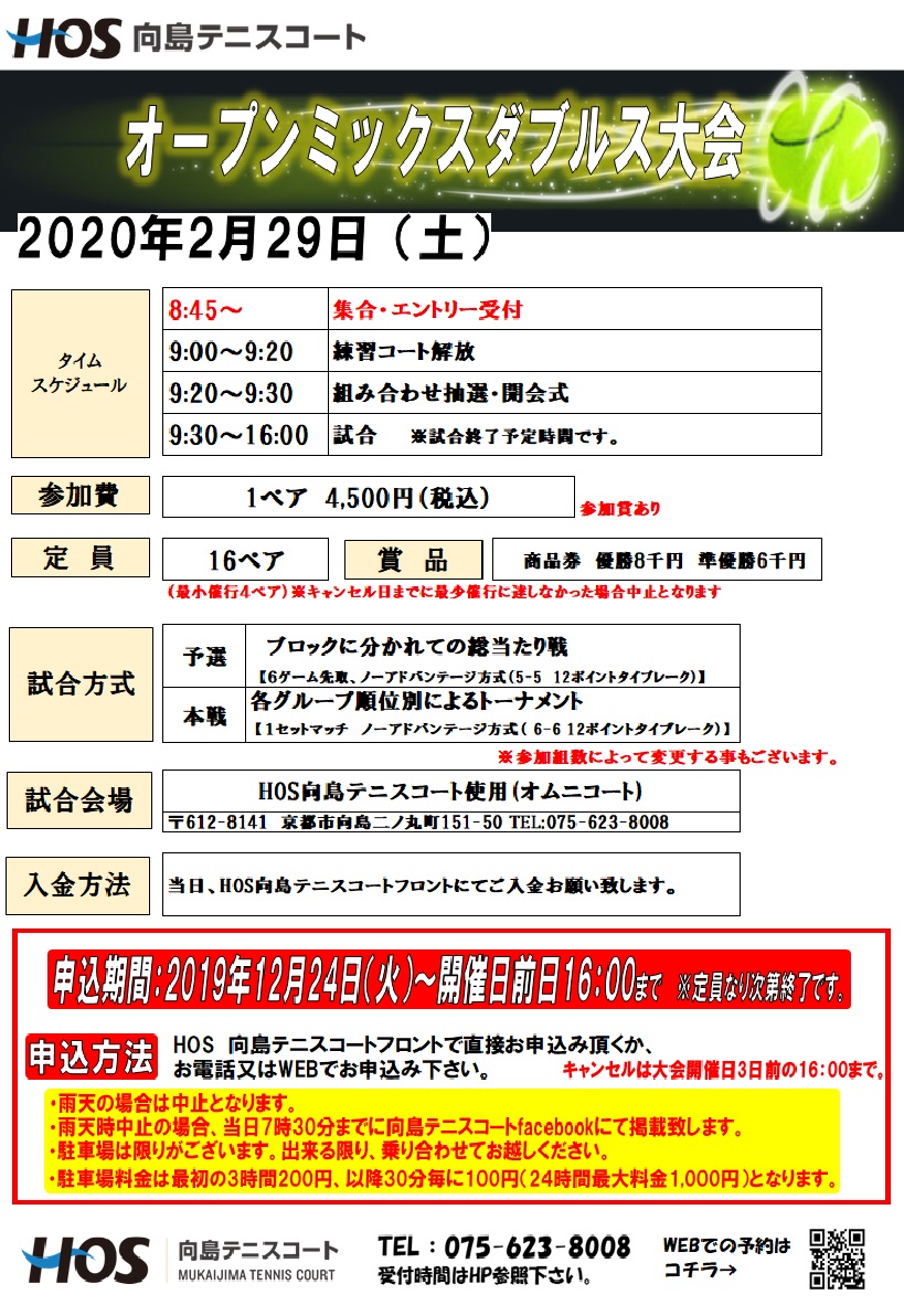 2020.02.OPミックス