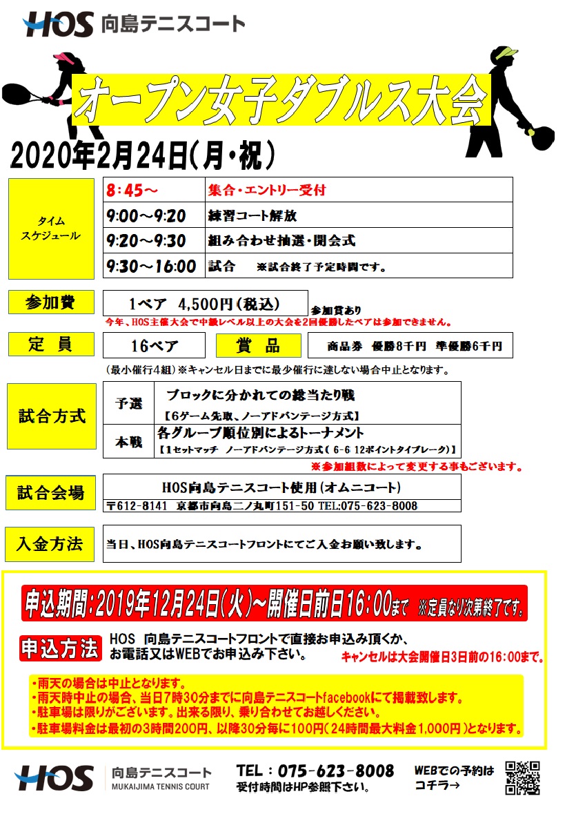 2020.02.OP女子D