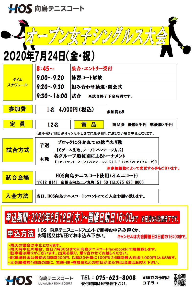 2020.07OP女子S