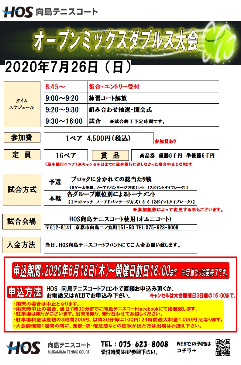 2020.07OPミックスD