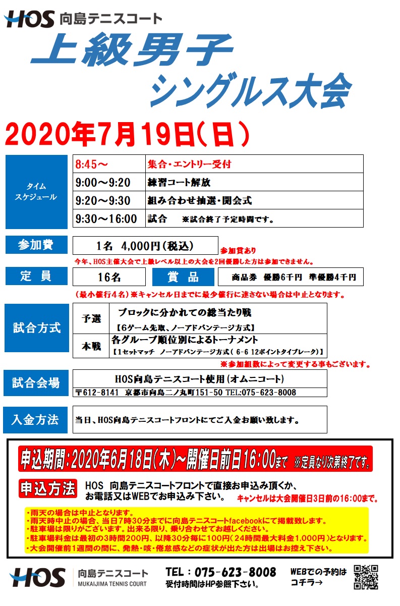 2020.07上級男子S