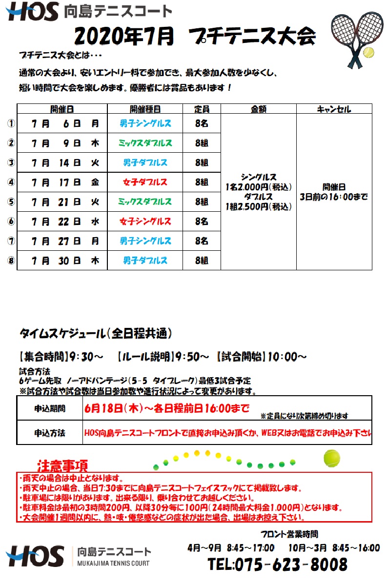 2020.07プチ