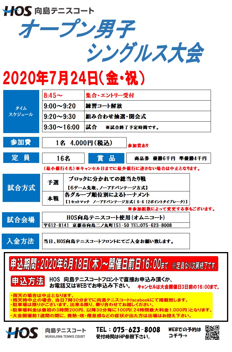 2020.07OPOP男子S