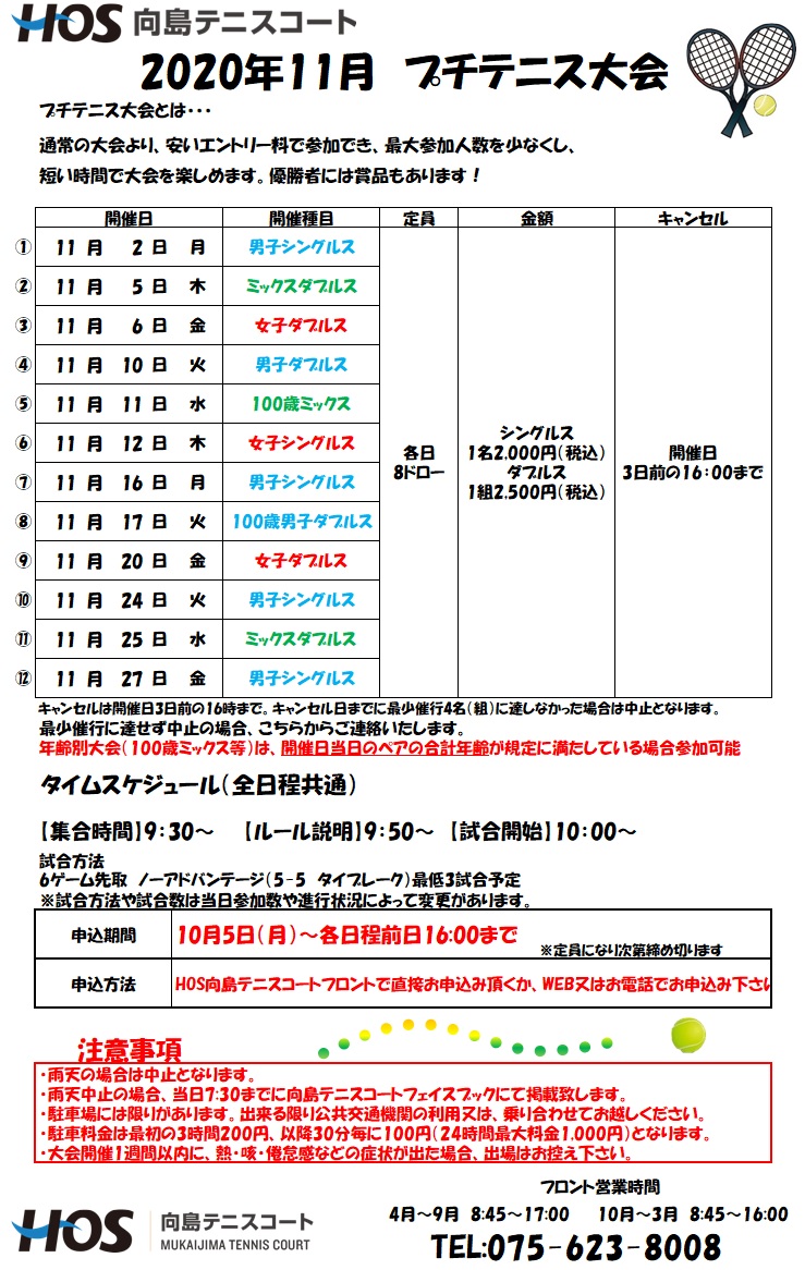2020.11プチ