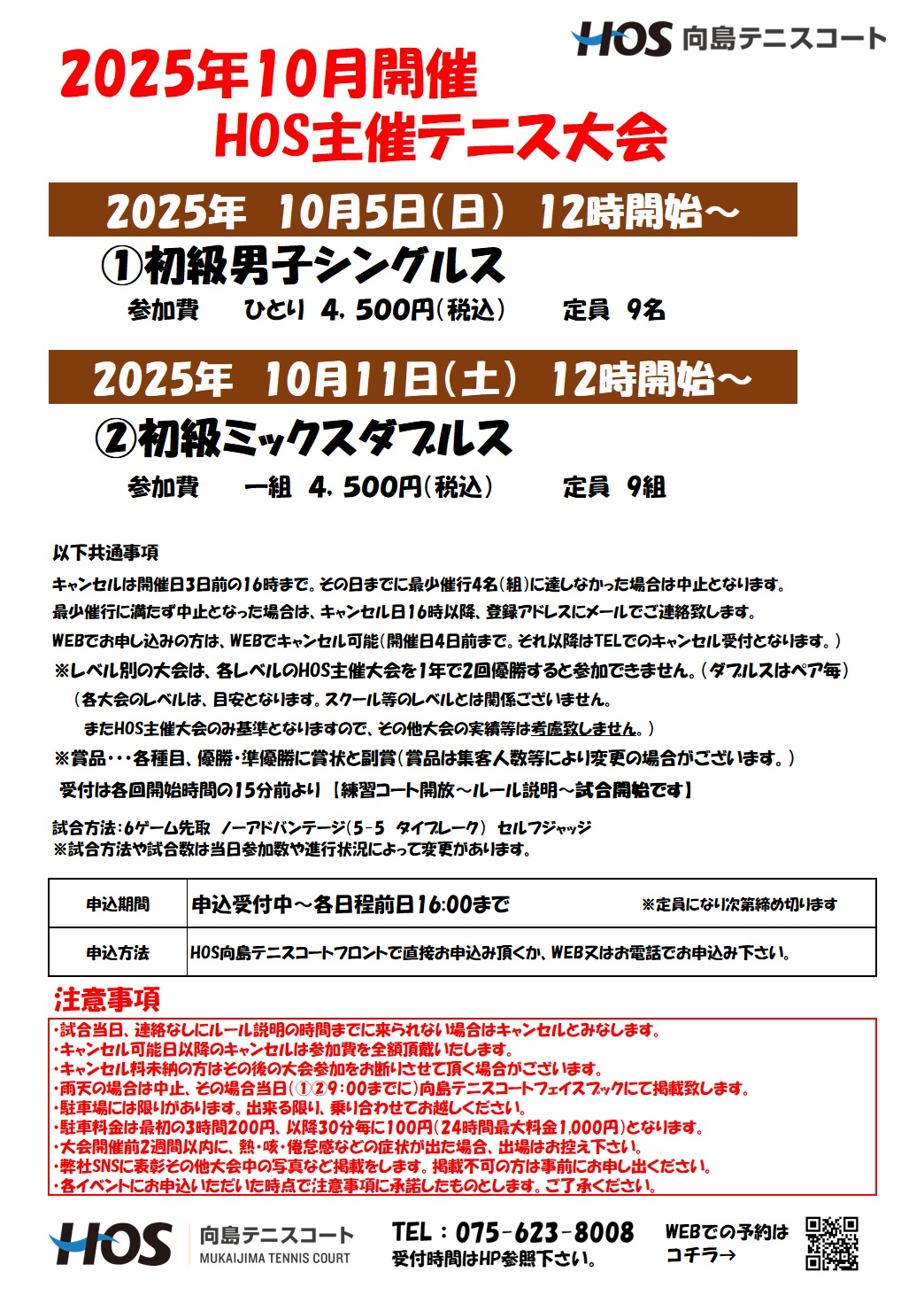 大会2025.10
