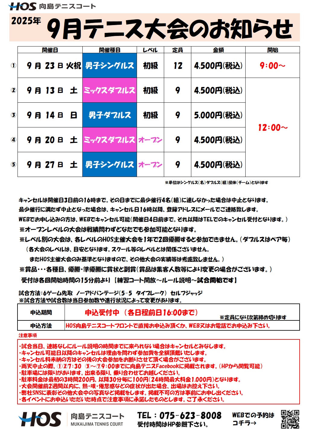 大会2025.9