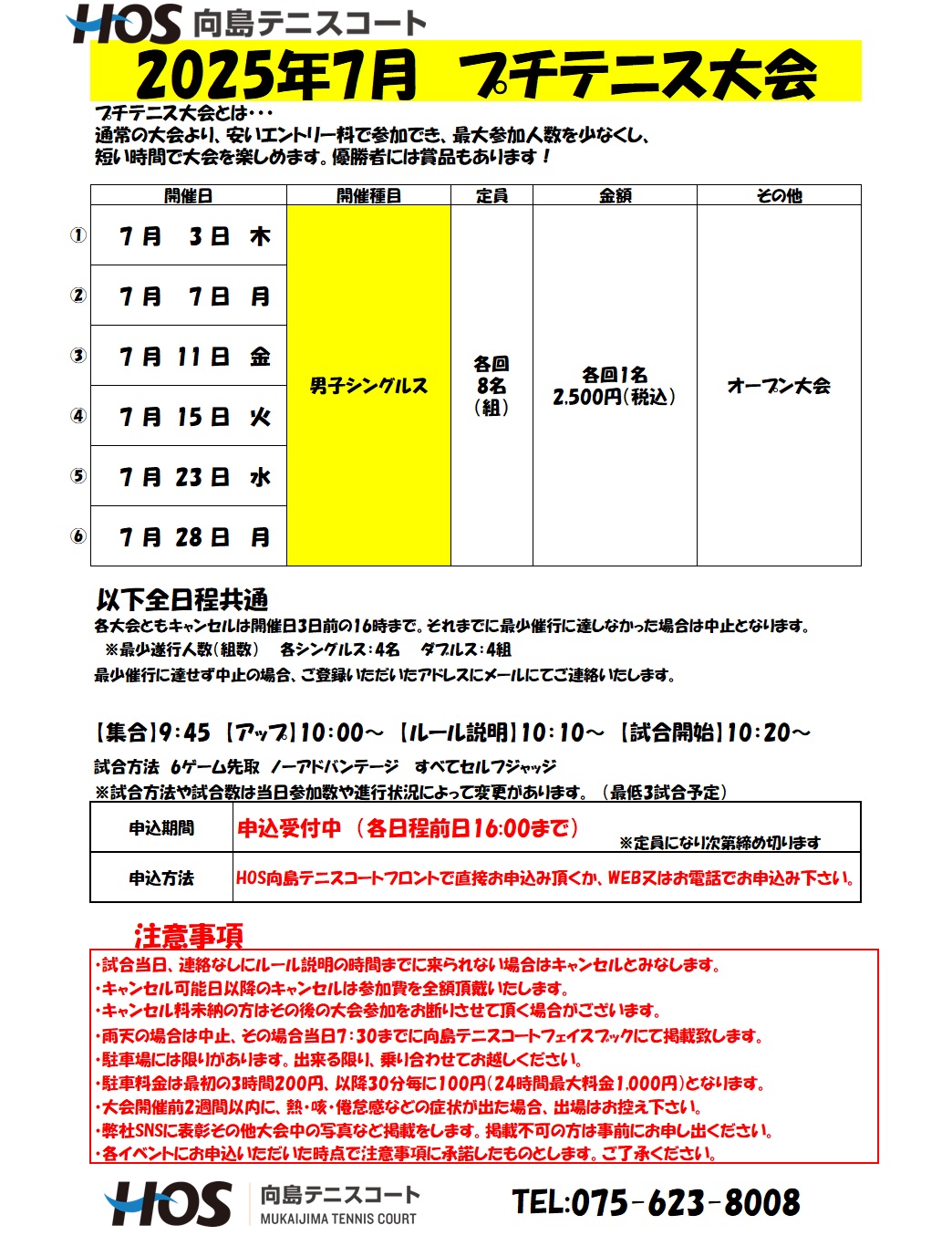 プチ2025.7