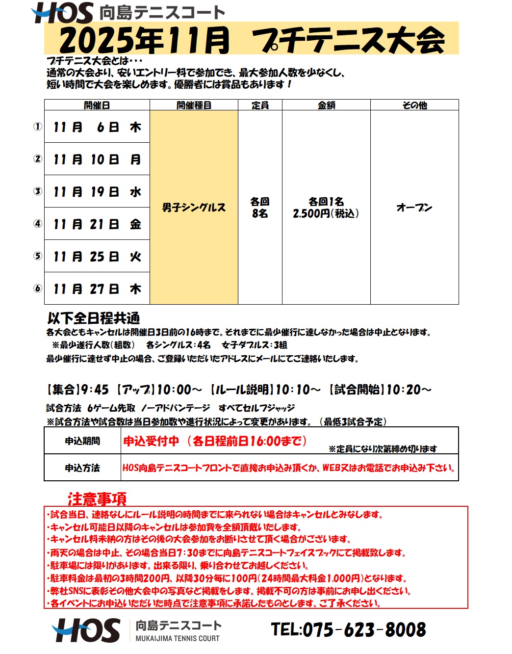プチ2025.11