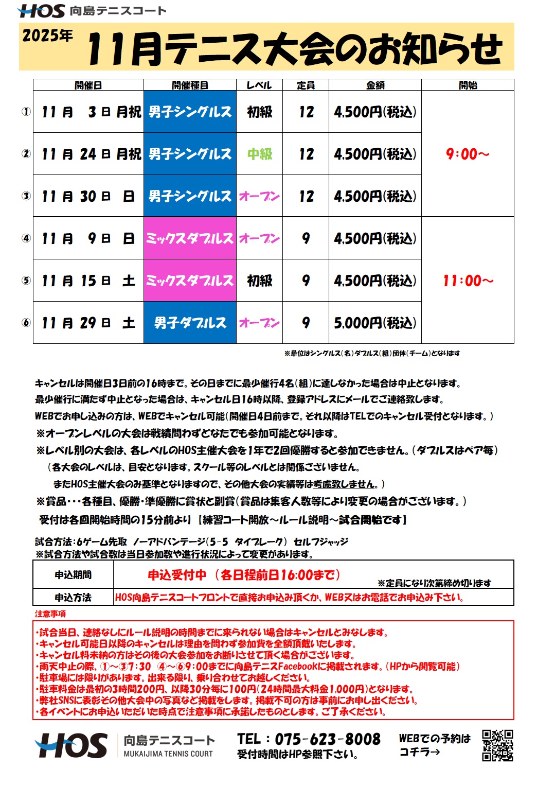 大会2025.11