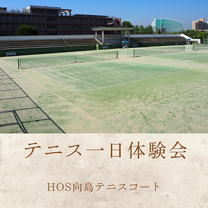 体験会バナー min