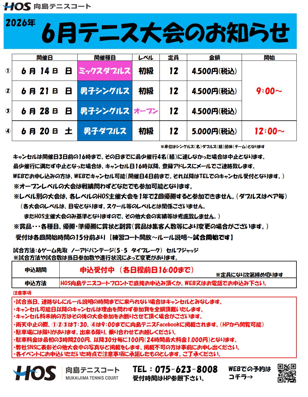 大会2026.6