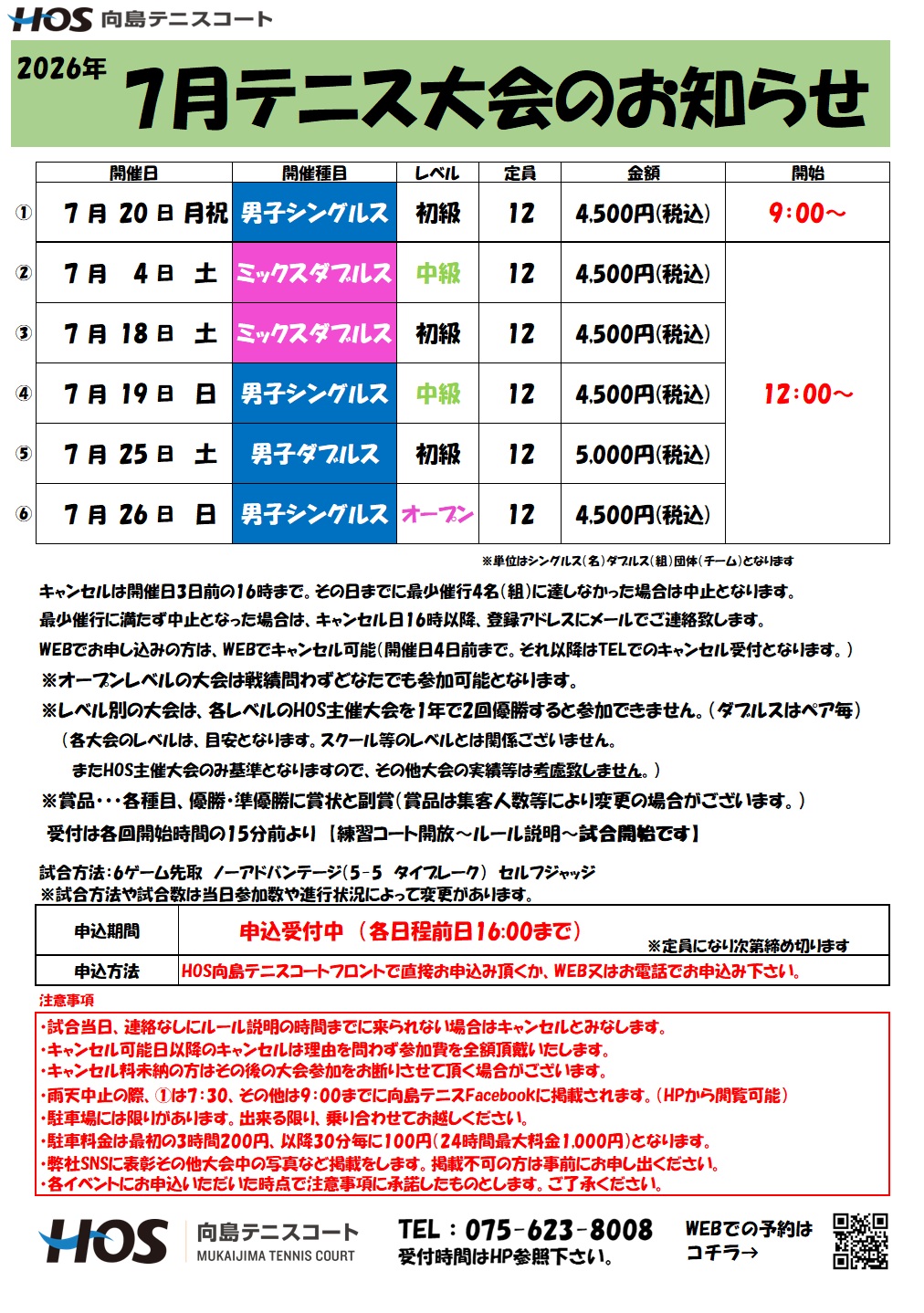 大会2026.7