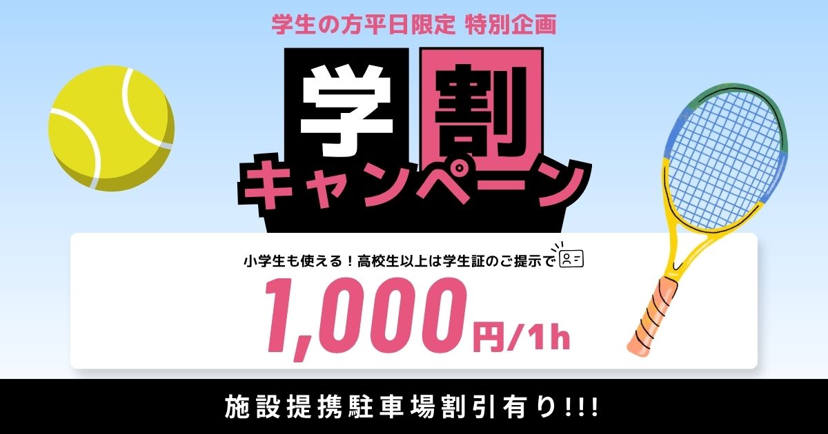 gakuwari_main_202604