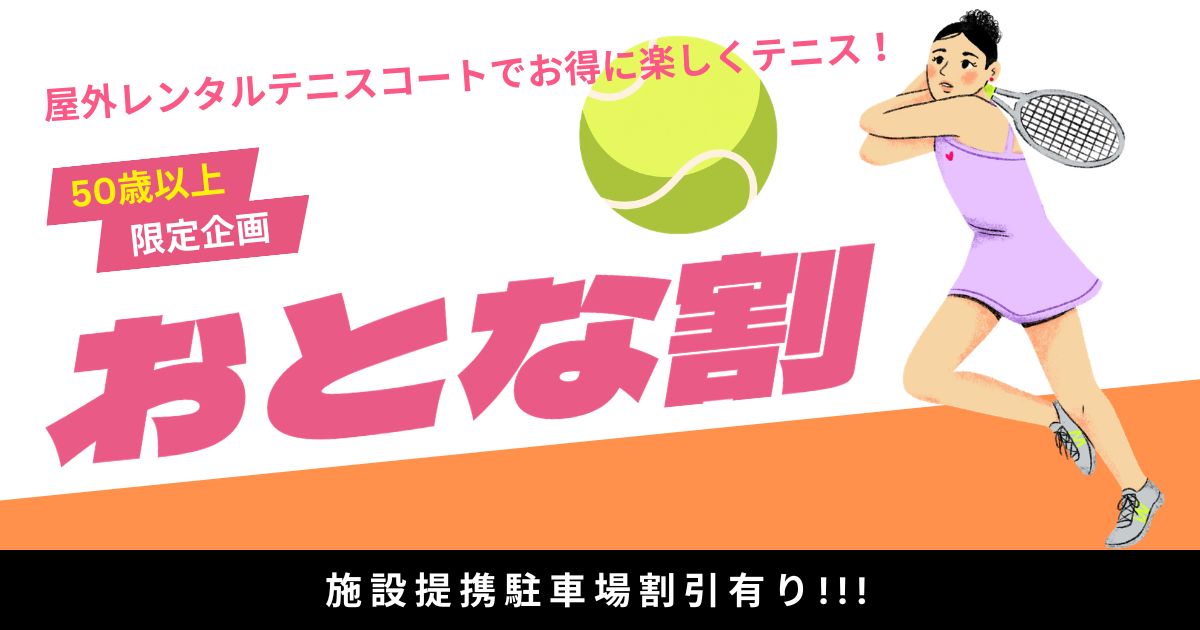 otonawari_main_202604