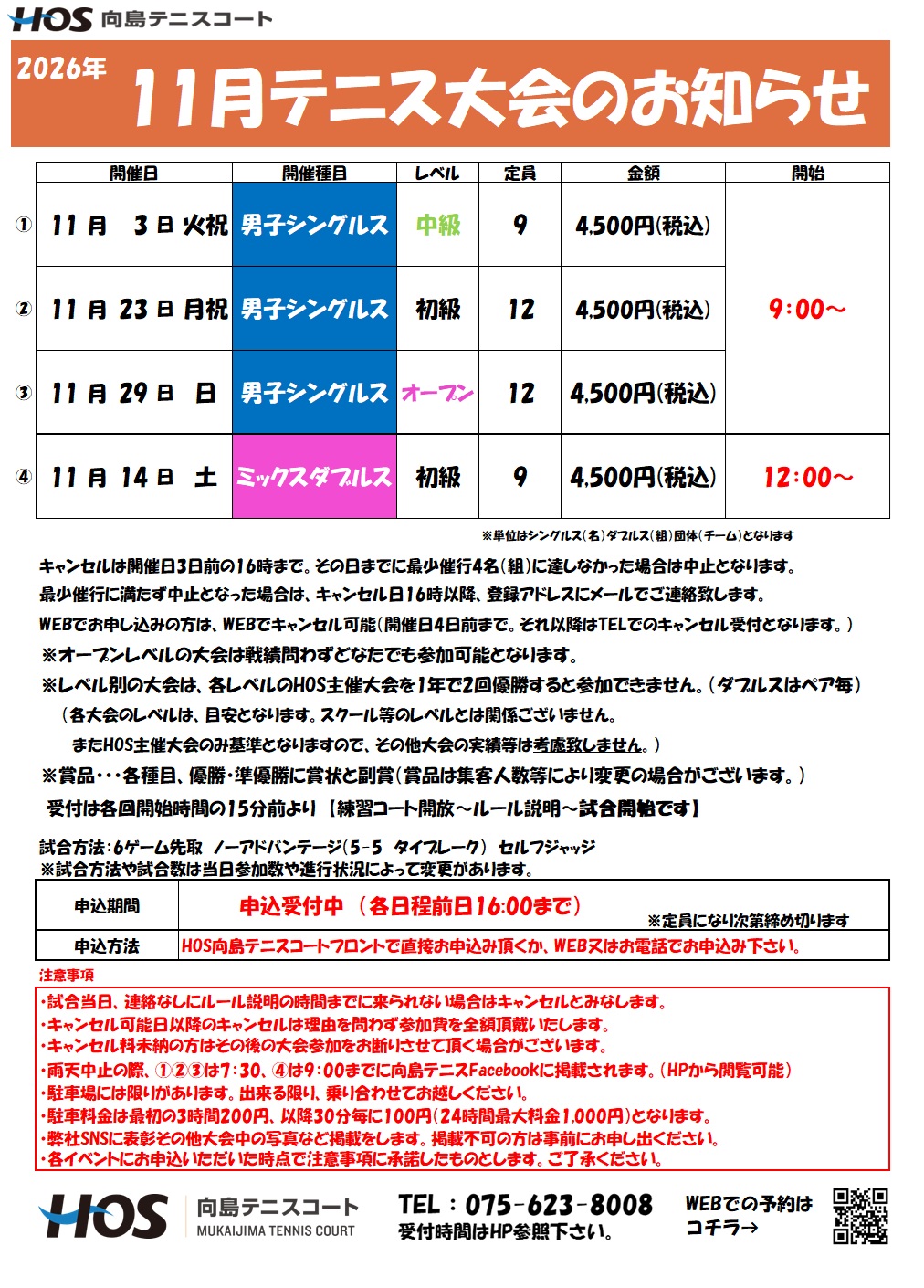 大会2026.11