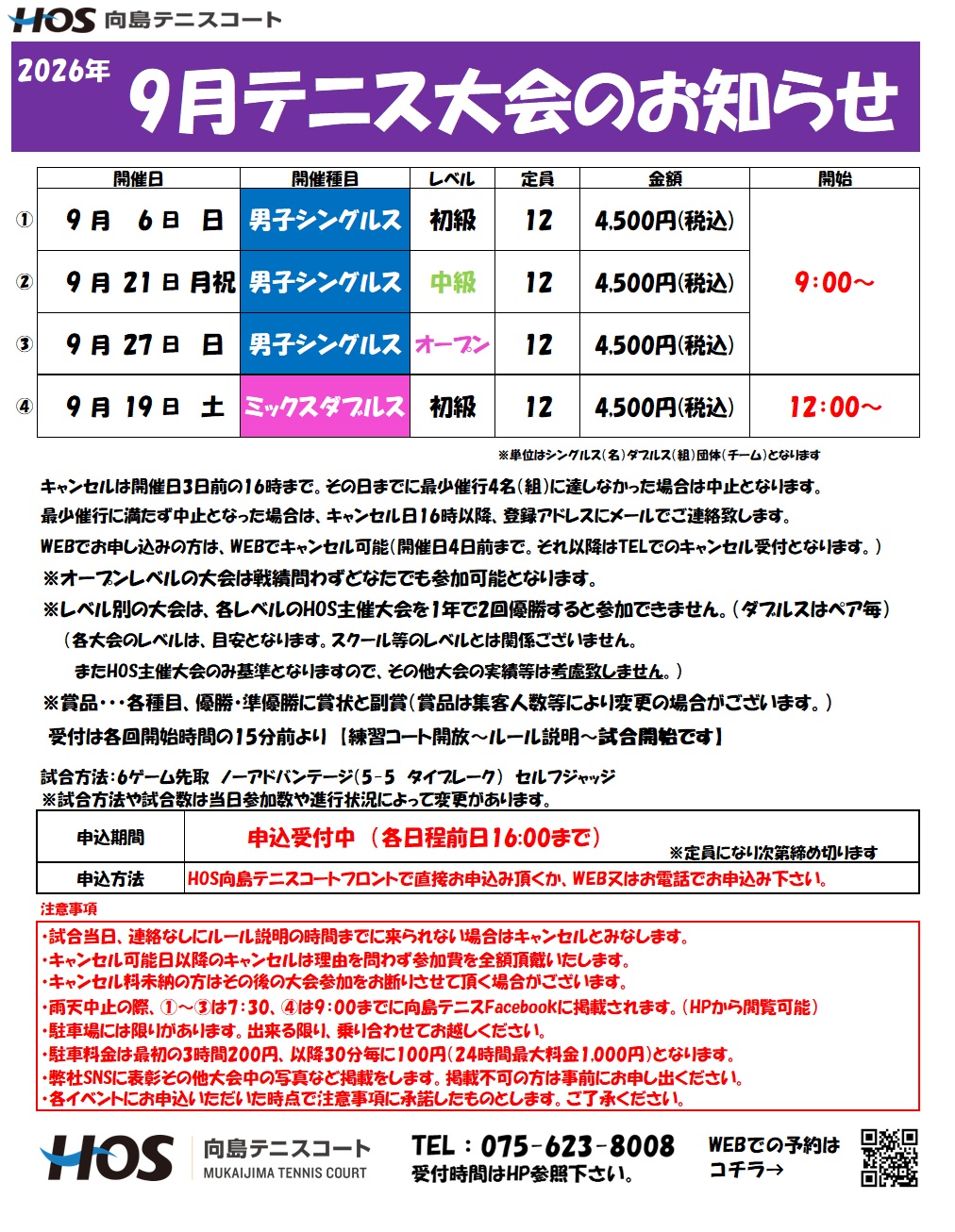 大会2026.9